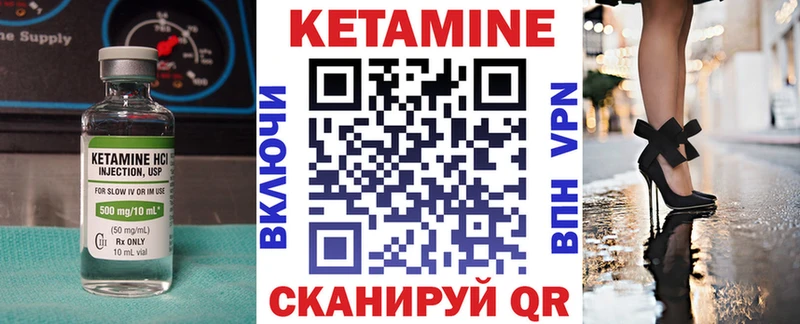 КЕТАМИН ketamine  Чулым 