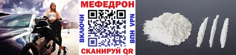купить   Чулым  Меф мука 