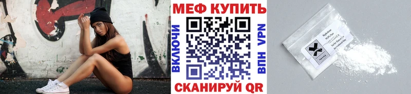 МЕФ мука Чулым