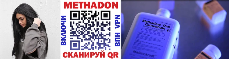 Метадон methadone  хочу   Чулым 