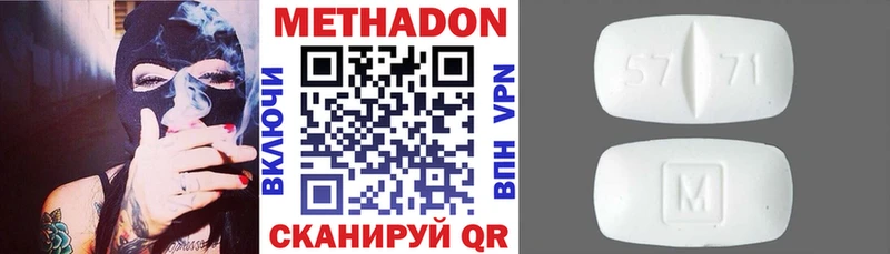 Метадон белоснежный Чулым