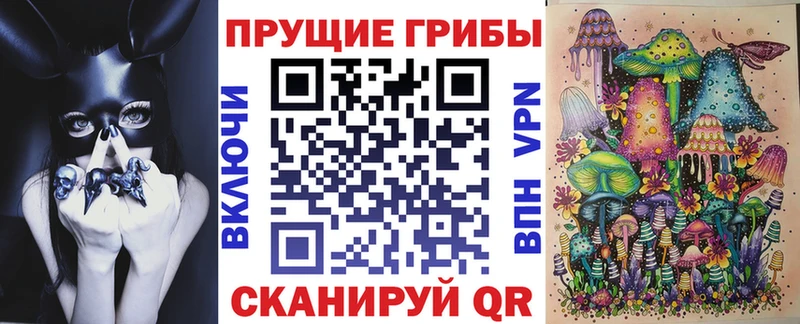 Псилоцибиновые грибы ЛСД  закладки  Чулым 